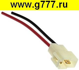 Соединитель Разъём Соединитель автомобильный 2p male plug 10CM