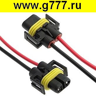 Соединитель Разъём Соединитель автомобильный H8/H11 F plastic, Cu 10CM