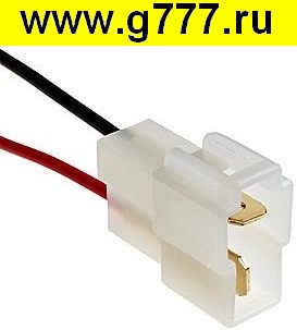 Соединитель Разъём Соединитель автомобильный DJ7021-6.3-11 (18AWG 300mm)