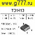 Микросхемы импортные TD1410 so-8 микросхема