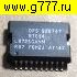 Микросхемы импортные DPS926747 so-20 микросхема