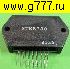 Микросхемы импортные STK5330 микросхема